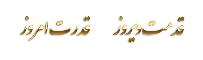 شربت اوغلی تهران